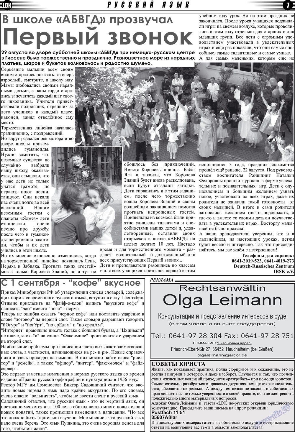 LDK auf Russisch (Zeitung). 2009 Jahr, Ausgabe 9, Seite 7