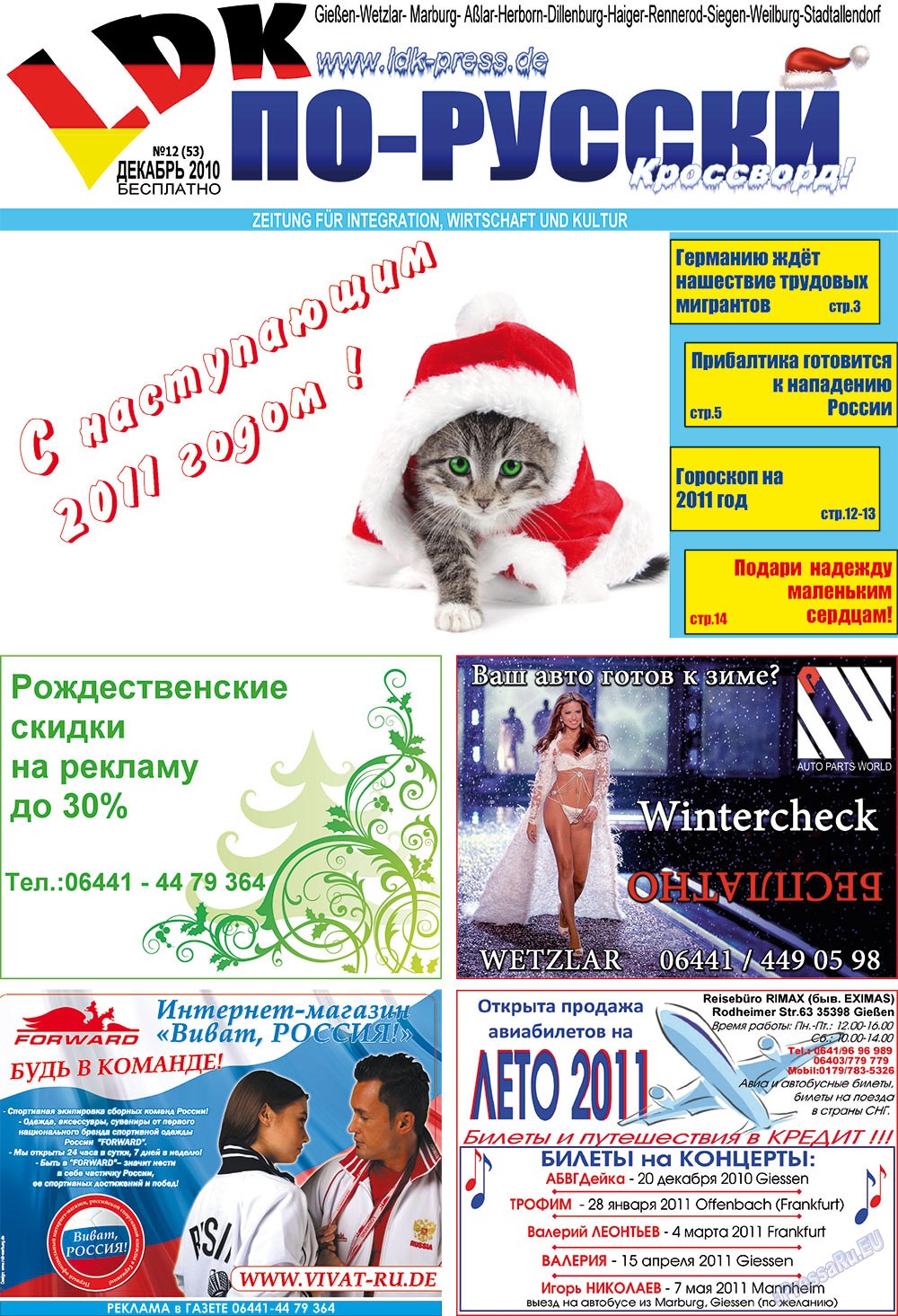 LDK auf Russisch (Zeitung). 2010 Jahr, Ausgabe 12, Seite 1