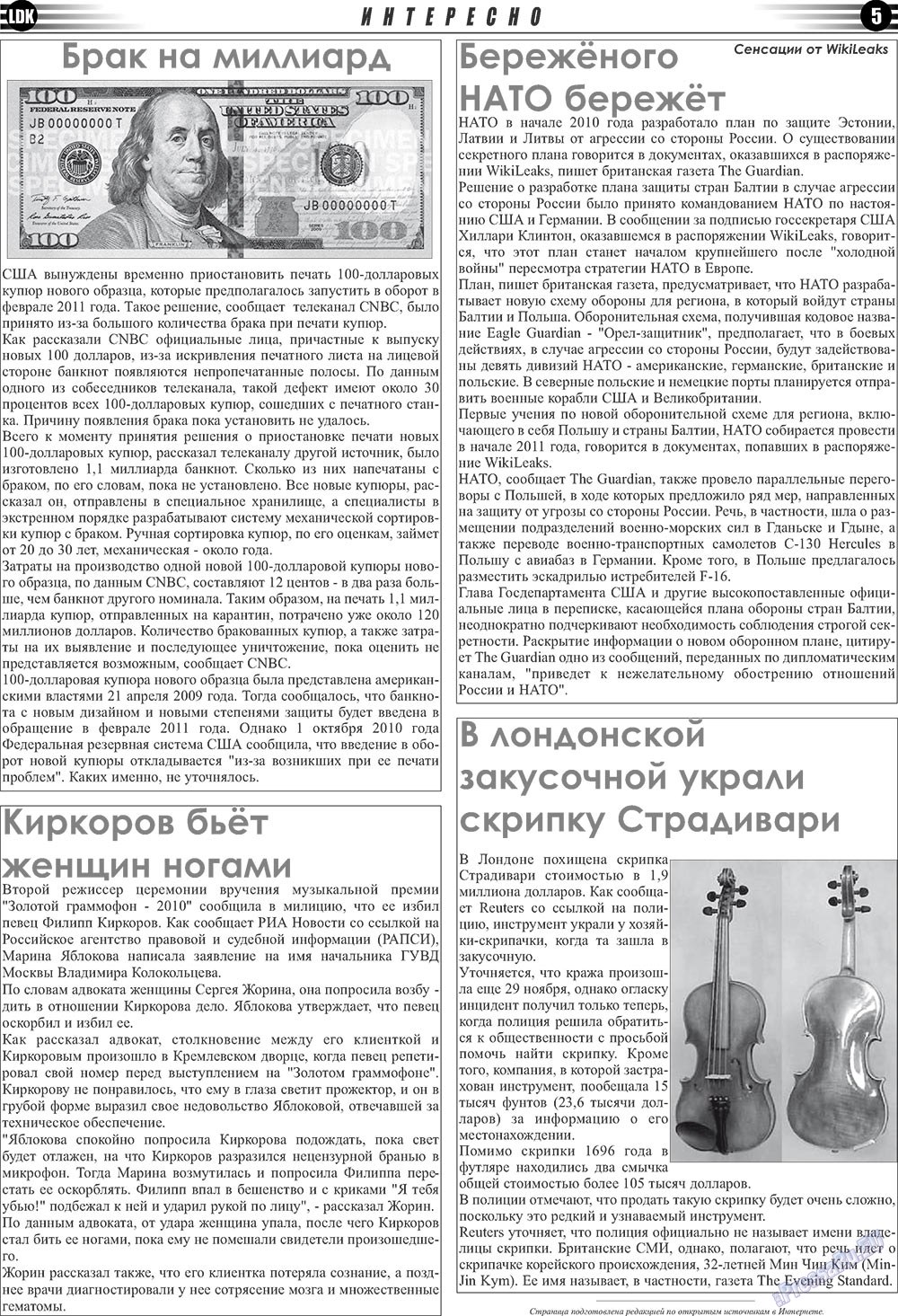 LDK auf Russisch (Zeitung). 2010 Jahr, Ausgabe 12, Seite 5