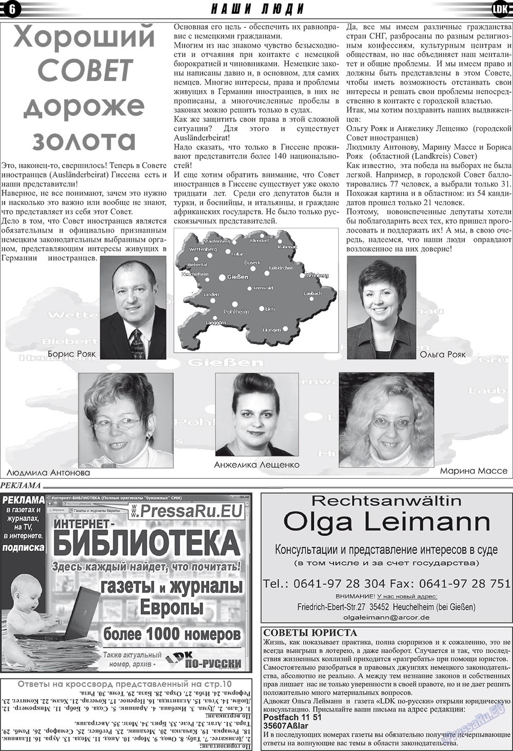 LDK auf Russisch (Zeitung). 2010 Jahr, Ausgabe 12, Seite 6