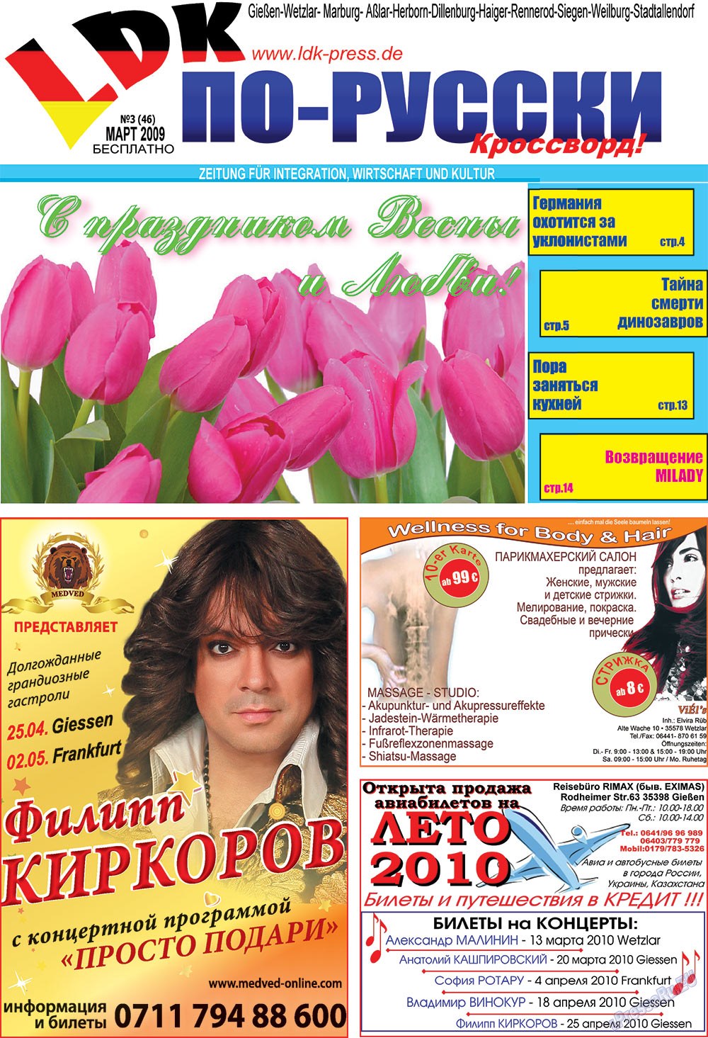 LDK по-русски (газета). 2010 год, номер 3, стр. 1