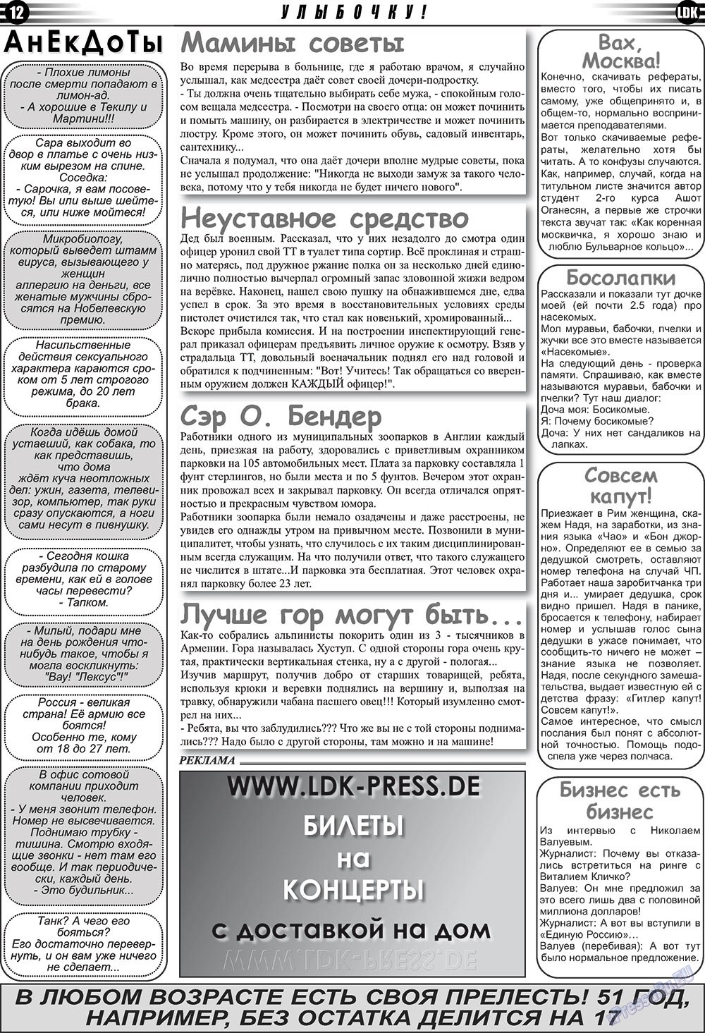 LDK auf Russisch (Zeitung). 2010 Jahr, Ausgabe 4, Seite 12