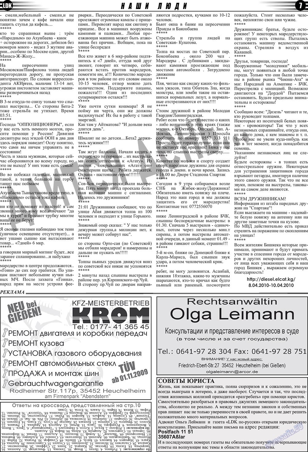 LDK auf Russisch (Zeitung). 2010 Jahr, Ausgabe 4, Seite 7