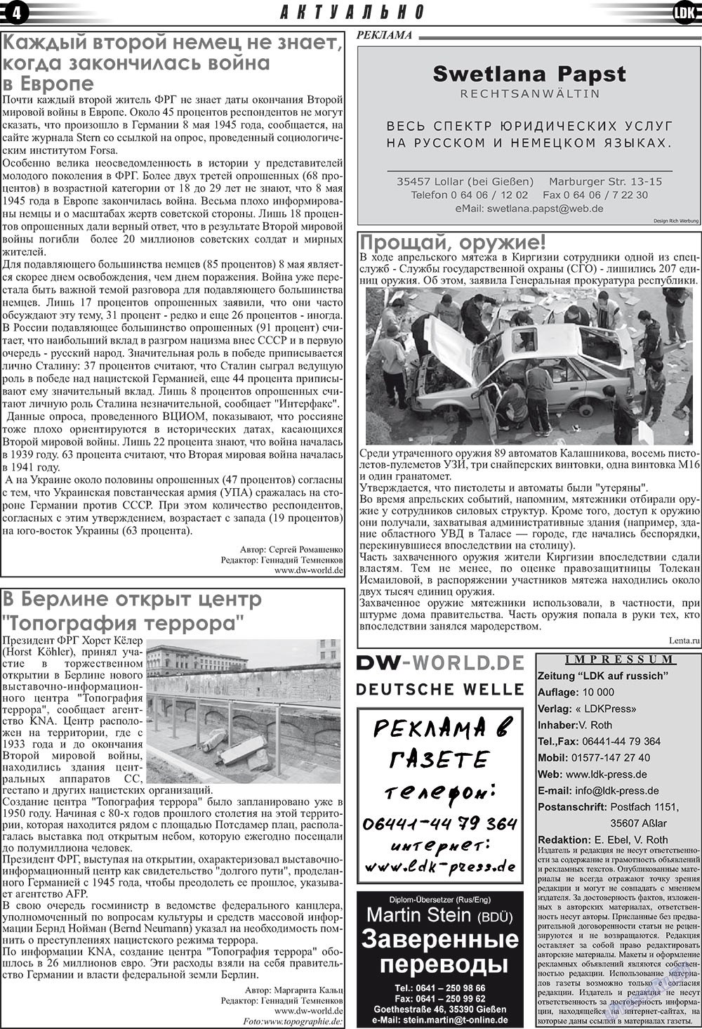 LDK auf Russisch (Zeitung). 2010 Jahr, Ausgabe 5, Seite 4