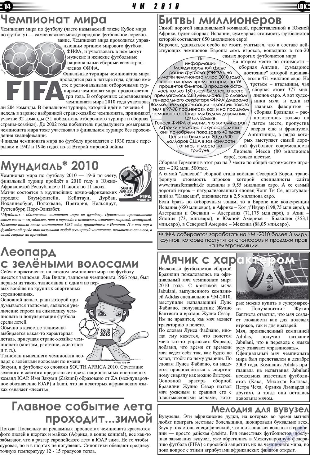 LDK auf Russisch (Zeitung). 2010 Jahr, Ausgabe 6, Seite 14