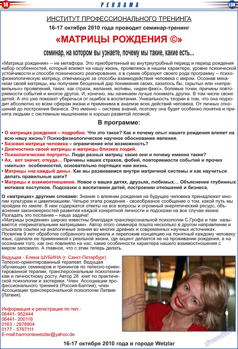 LDK auf Russisch (Zeitung). 2010 Jahr, Ausgabe 9, Seite 14