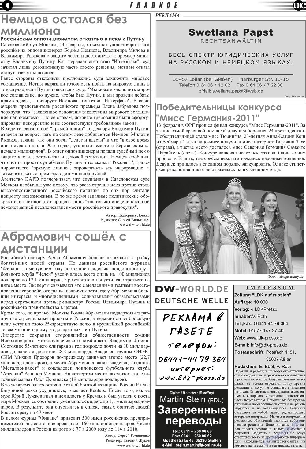 LDK auf Russisch (Zeitung). 2011 Jahr, Ausgabe 1, Seite 4
