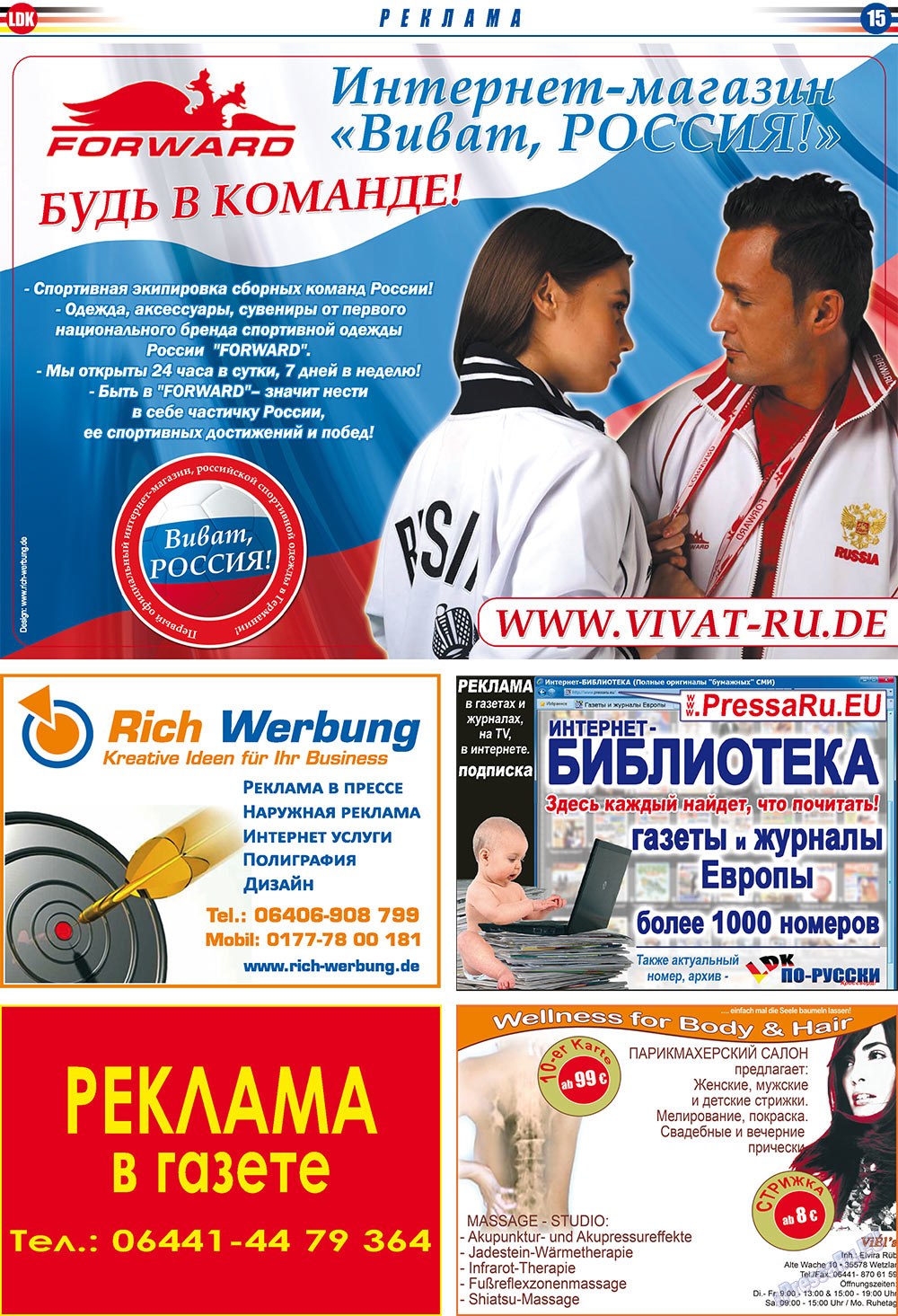 LDK auf Russisch (Zeitung). 2011 Jahr, Ausgabe 2, Seite 15