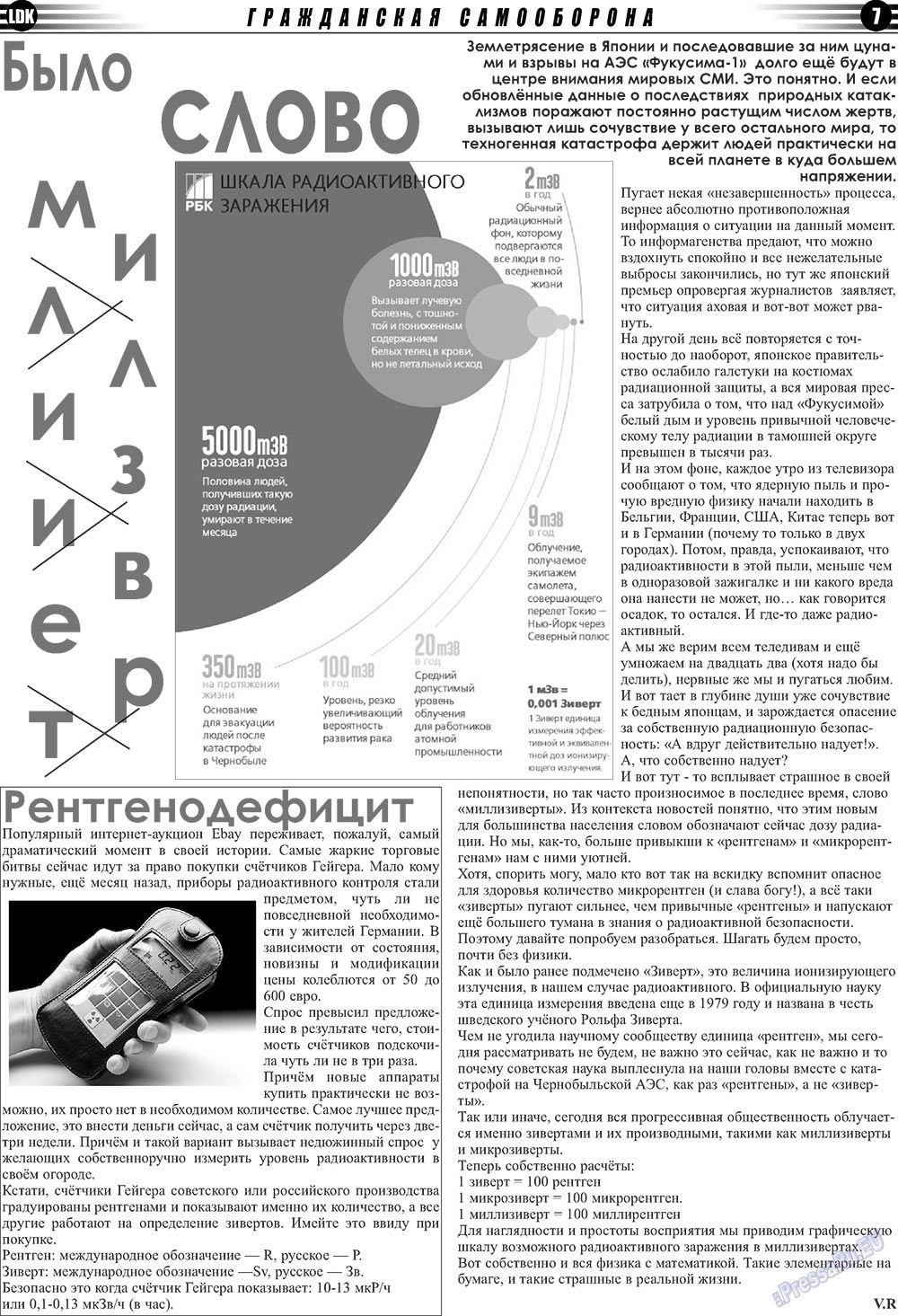 LDK auf Russisch (Zeitung). 2011 Jahr, Ausgabe 2, Seite 7
