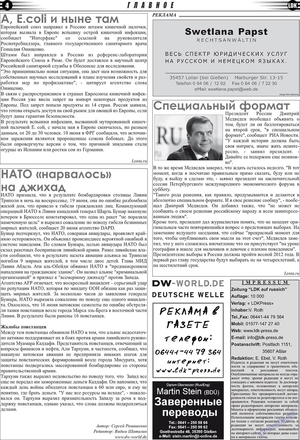 LDK auf Russisch (Zeitung). 2011 Jahr, Ausgabe 4, Seite 4
