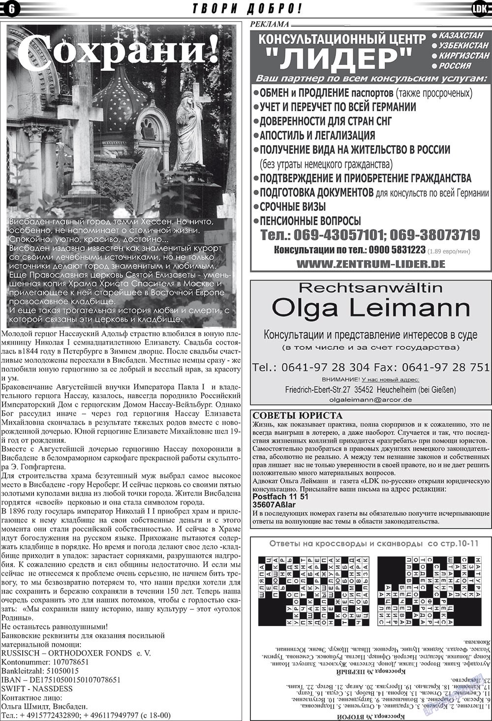 LDK auf Russisch (Zeitung). 2011 Jahr, Ausgabe 4, Seite 6