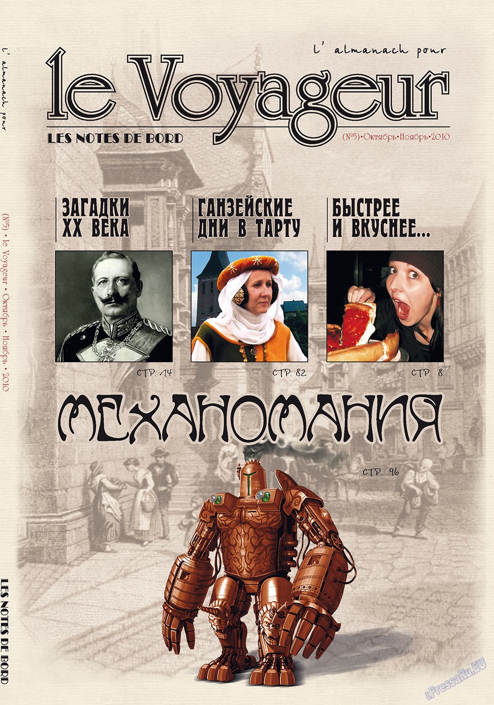 Le Voyageur (Zeitschrift). 2010 Jahr, Ausgabe 13, Seite 1