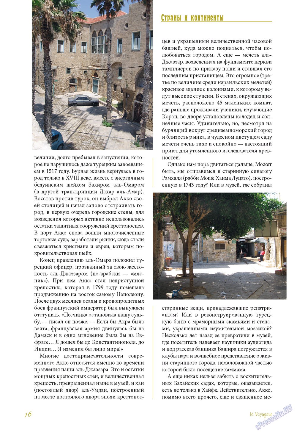 Le Voyageur (Zeitschrift). 2011 Jahr, Ausgabe 16, Seite 18