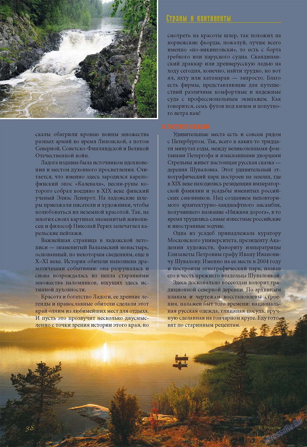 Le Voyageur (Zeitschrift). 2011 Jahr, Ausgabe 16, Seite 40