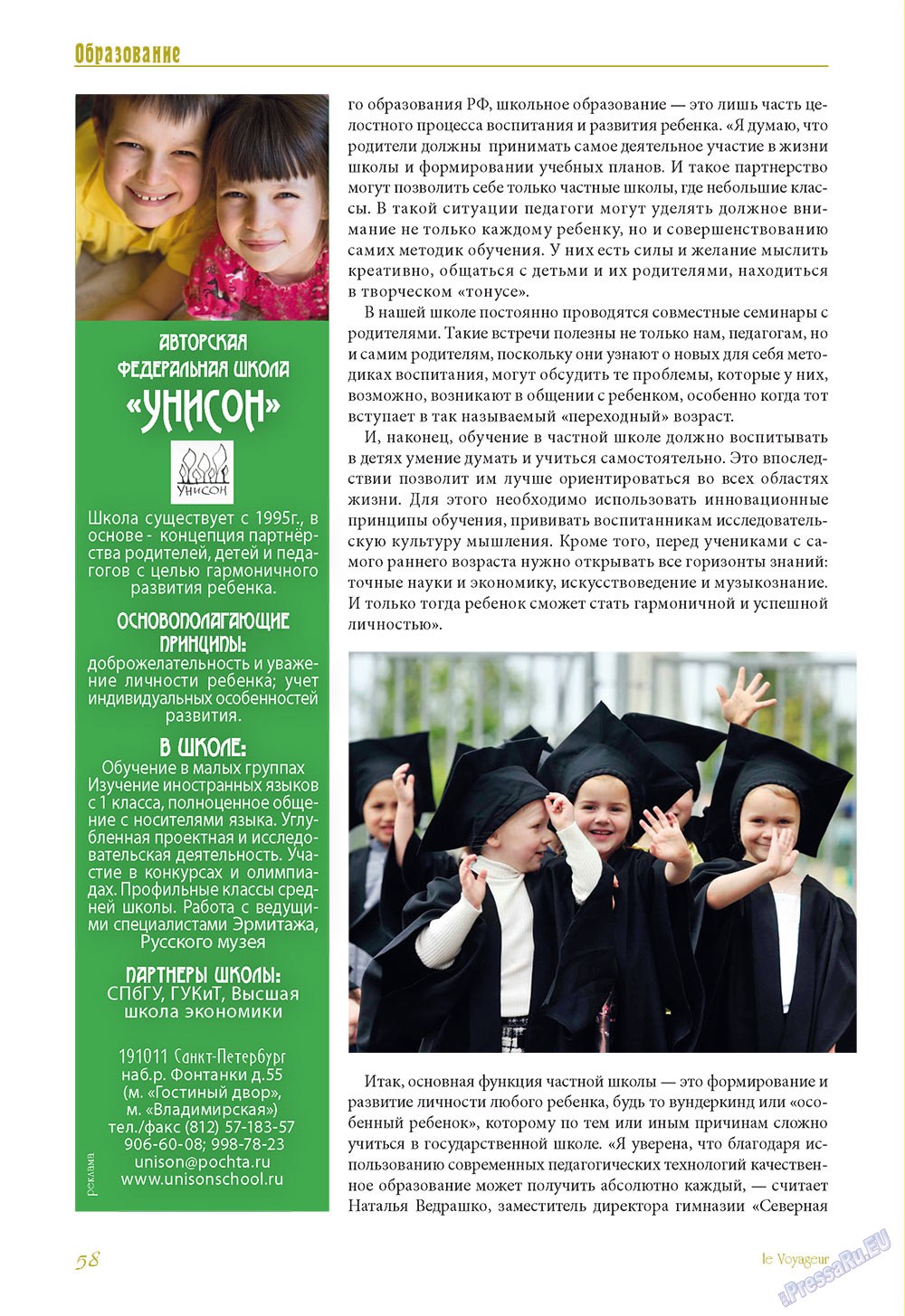 Le Voyageur (Zeitschrift). 2011 Jahr, Ausgabe 16, Seite 60