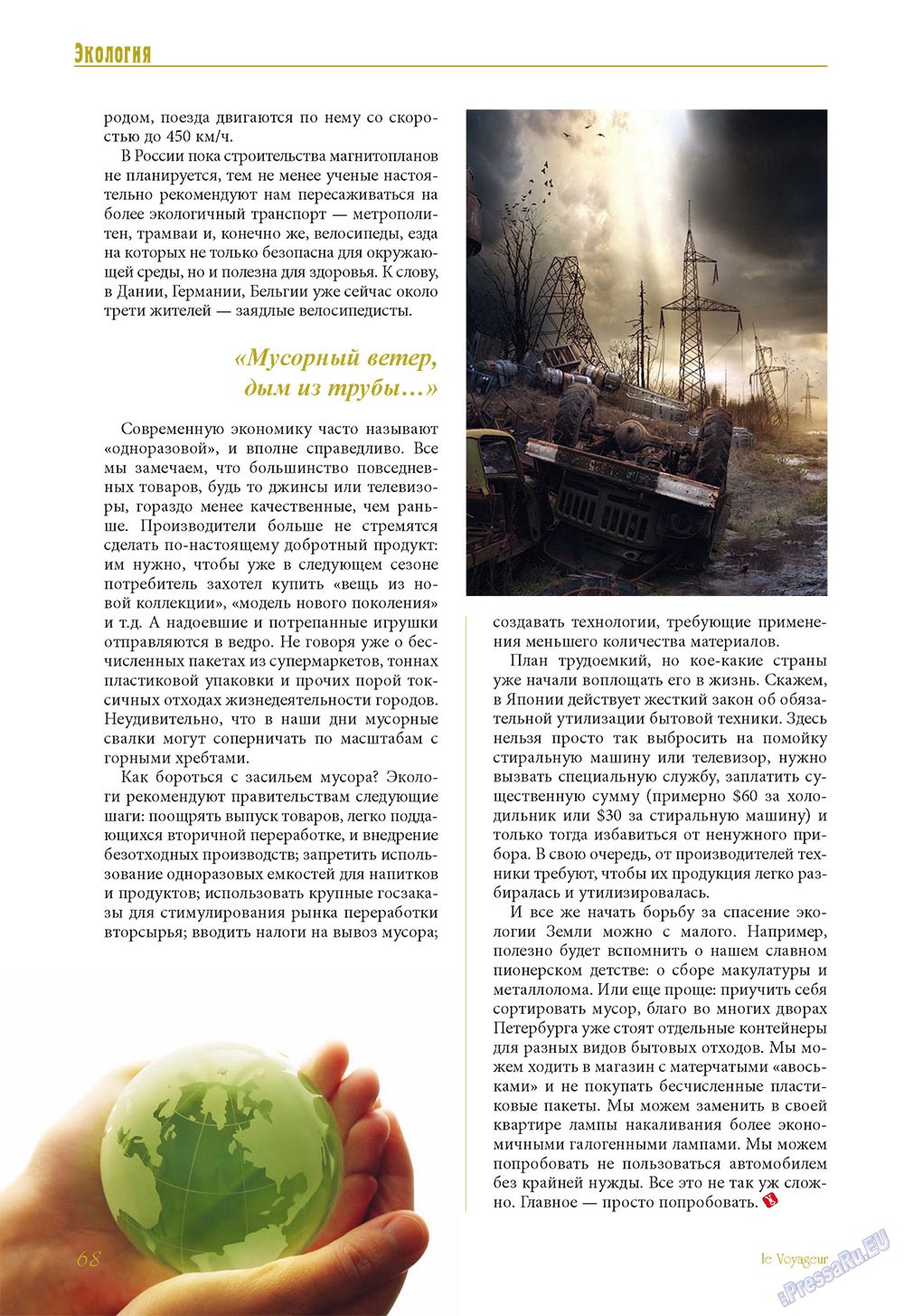 Le Voyageur (Zeitschrift). 2011 Jahr, Ausgabe 16, Seite 70