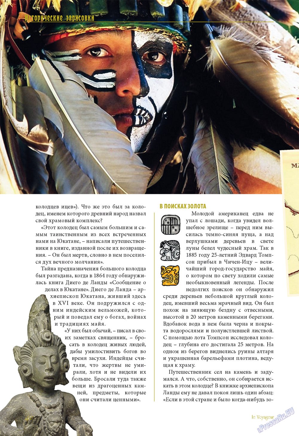 Le Voyageur (Zeitschrift). 2011 Jahr, Ausgabe 17, Seite 42