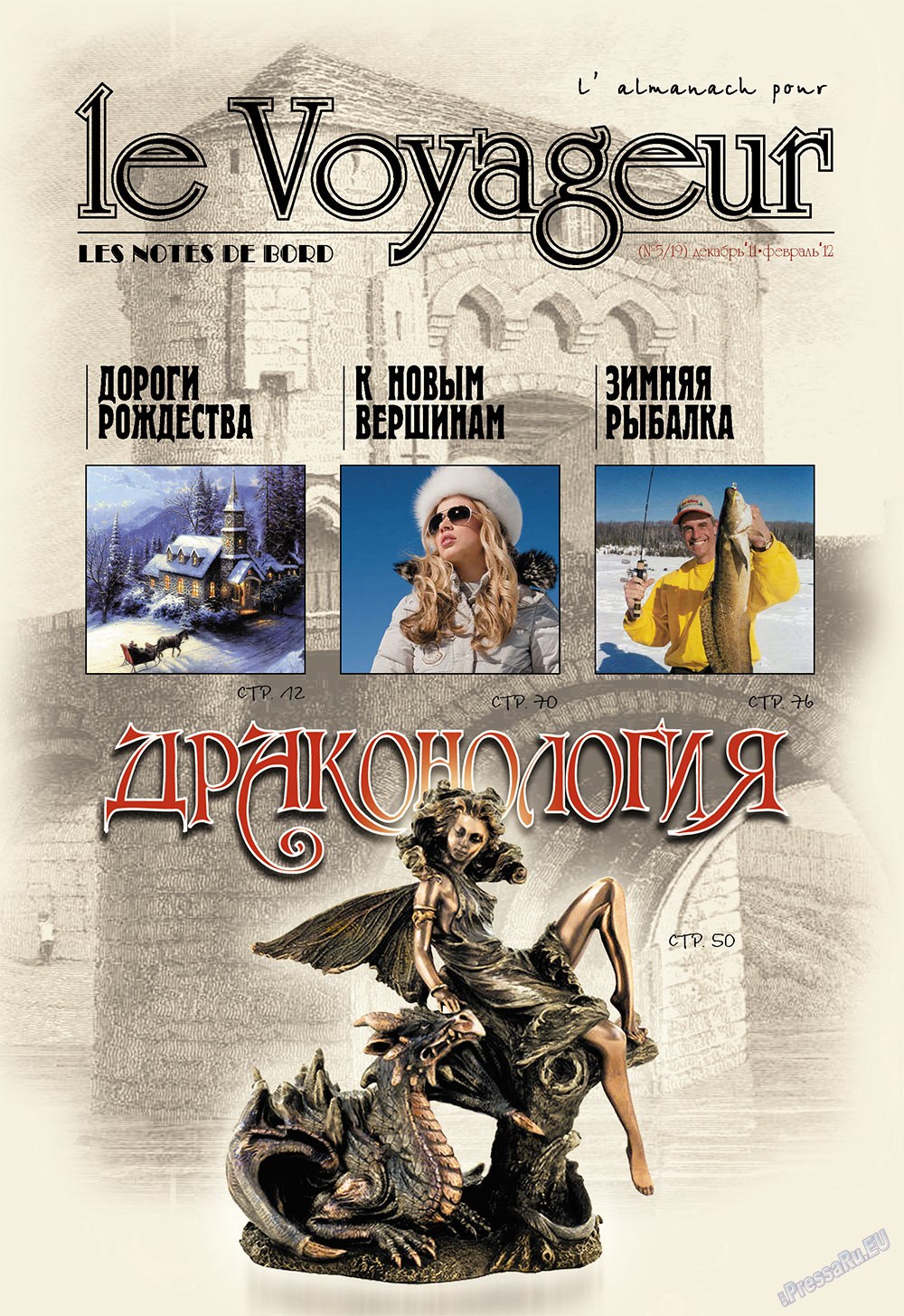 Le Voyageur (Zeitschrift). 2011 Jahr, Ausgabe 19, Seite 1