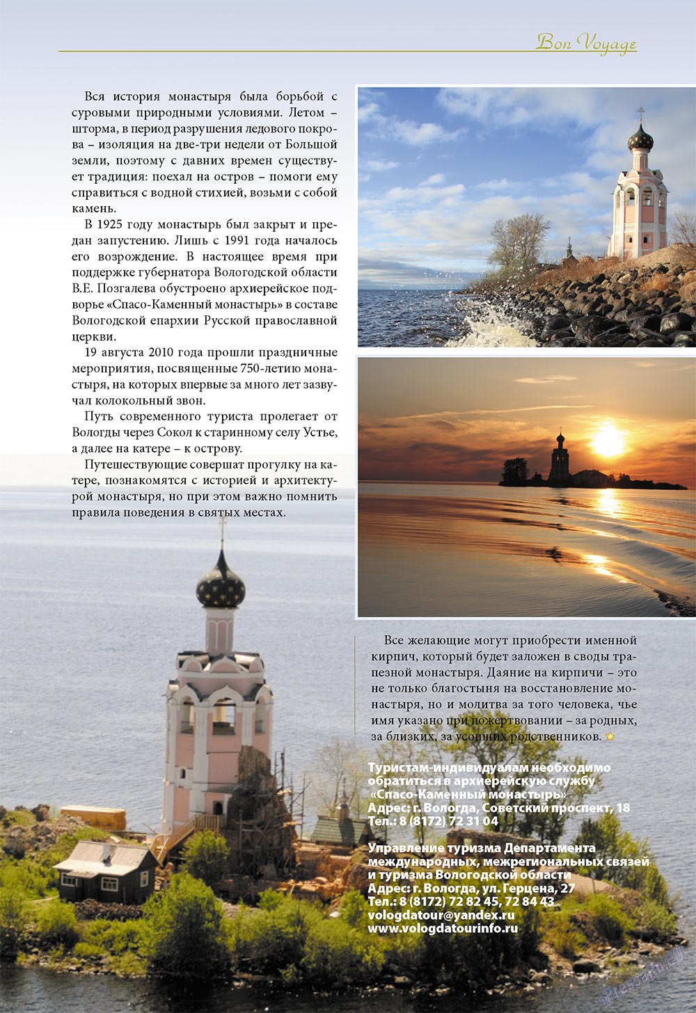 Le Voyageur (Zeitschrift). 2011 Jahr, Ausgabe 19, Seite 41