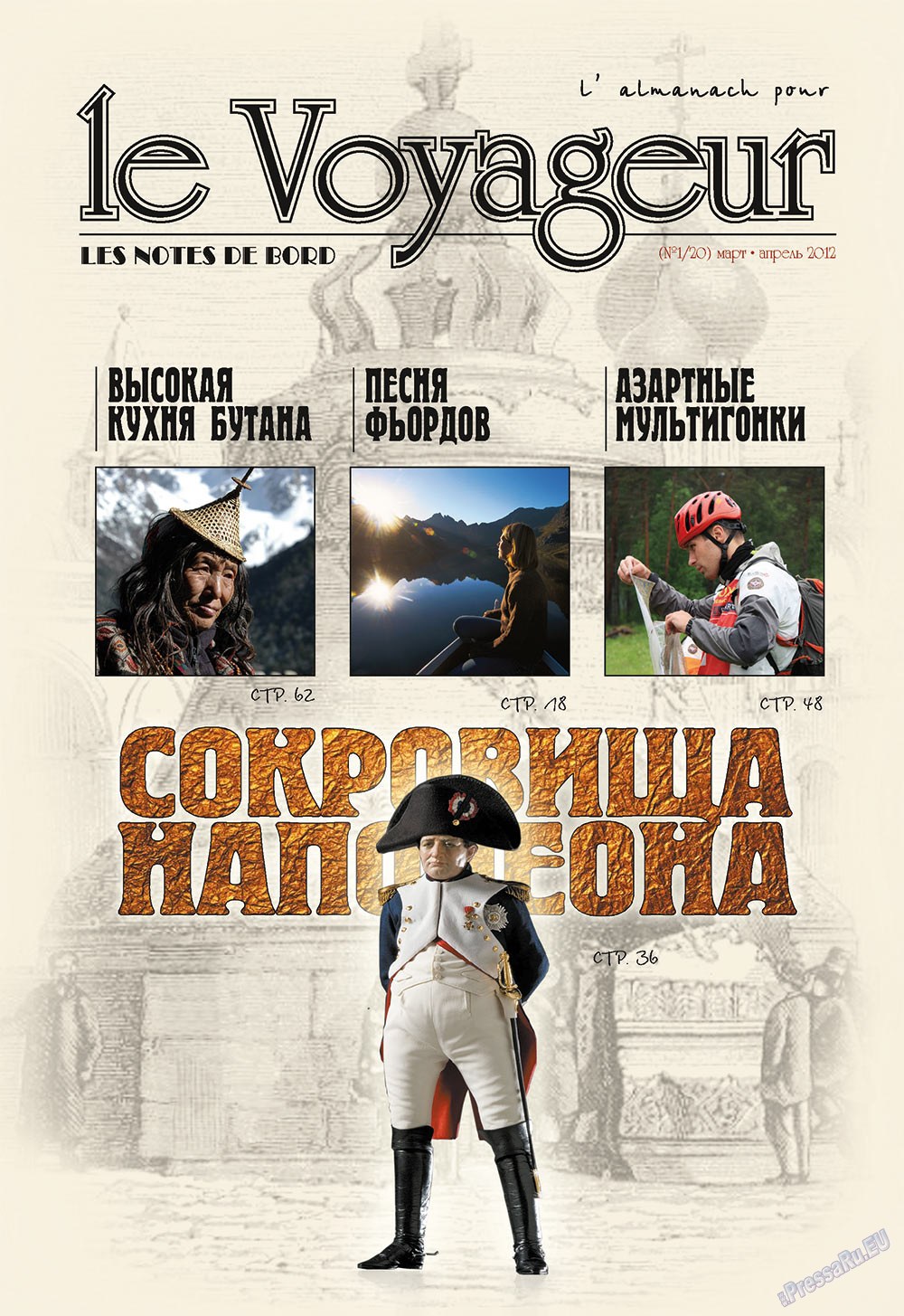 Le Voyageur (Zeitschrift). 2012 Jahr, Ausgabe 20, Seite 1