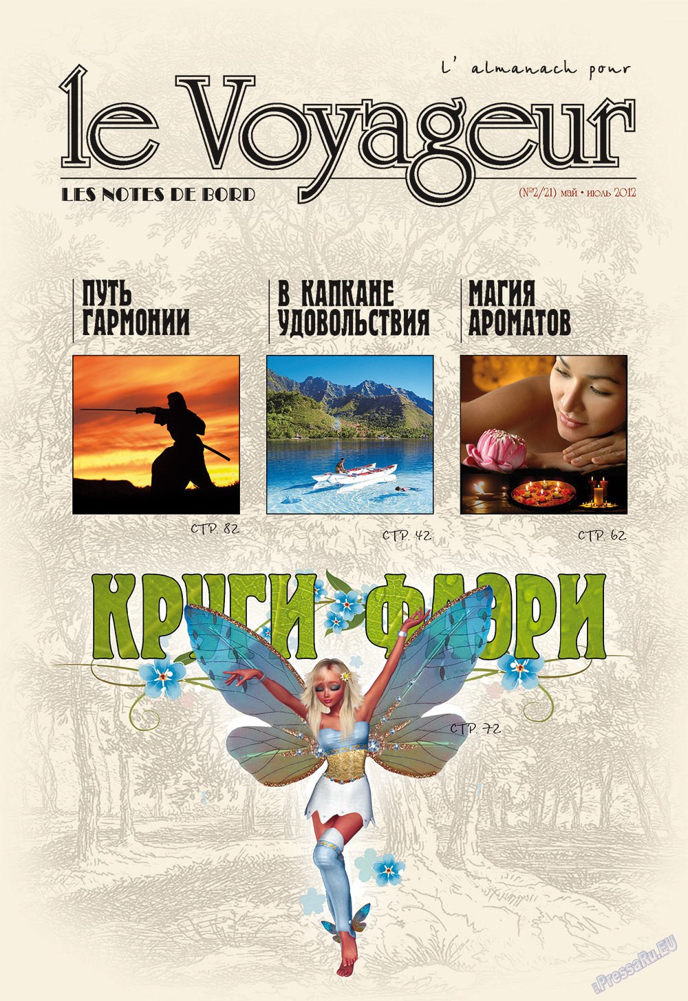 Le Voyageur (Zeitschrift). 2012 Jahr, Ausgabe 21, Seite 1