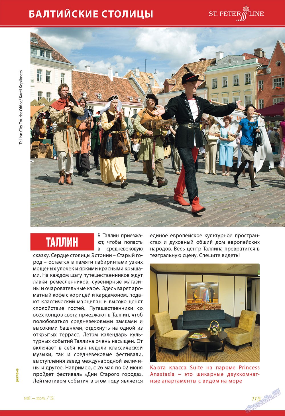 Le Voyageur (Zeitschrift). 2012 Jahr, Ausgabe 21, Seite 117