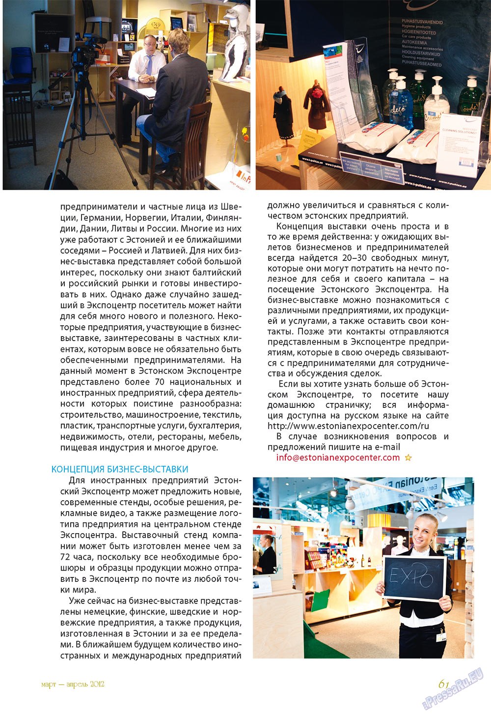 Le Voyageur (Zeitschrift). 2012 Jahr, Ausgabe 21, Seite 63