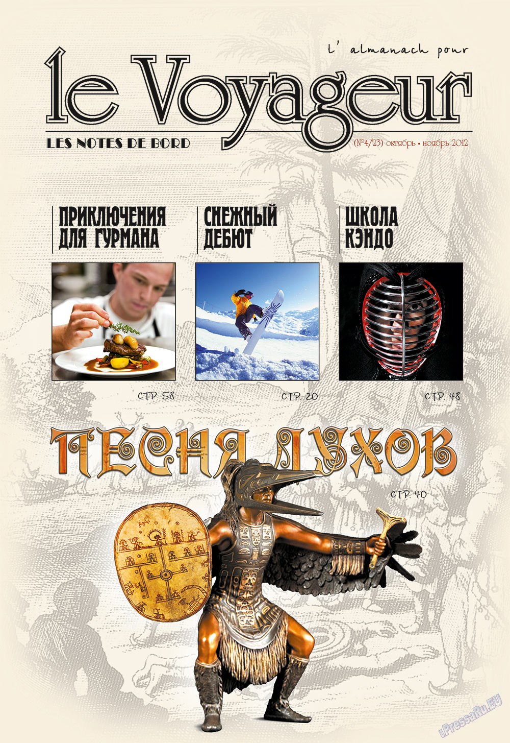 Le Voyageur (Zeitschrift). 2012 Jahr, Ausgabe 23, Seite 1