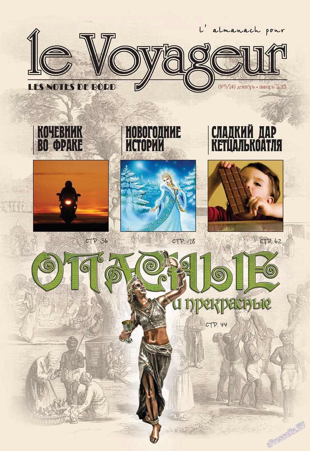 Le Voyageur (Zeitschrift). 2012 Jahr, Ausgabe 24, Seite 1