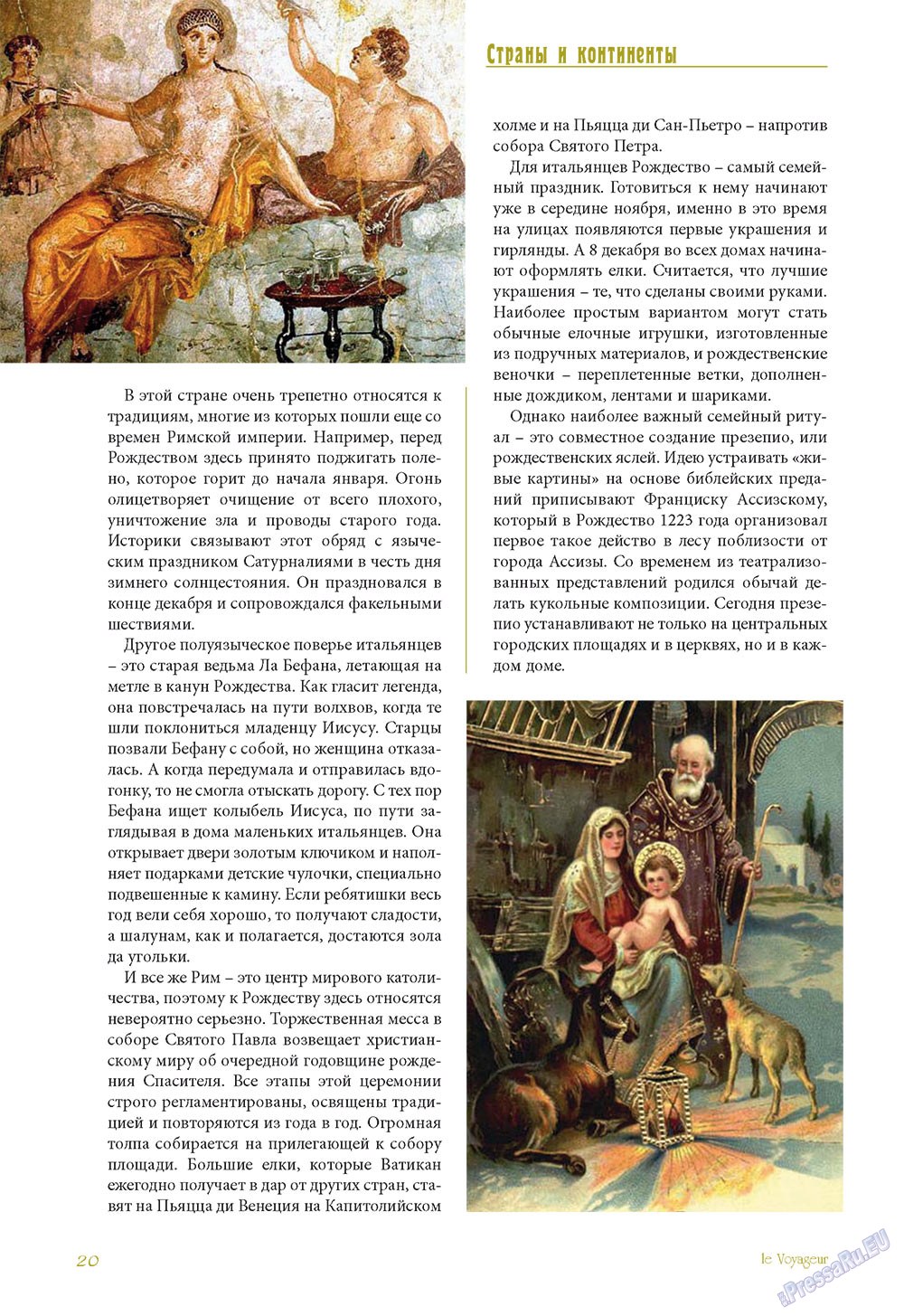 Le Voyageur (Zeitschrift). 2012 Jahr, Ausgabe 24, Seite 22