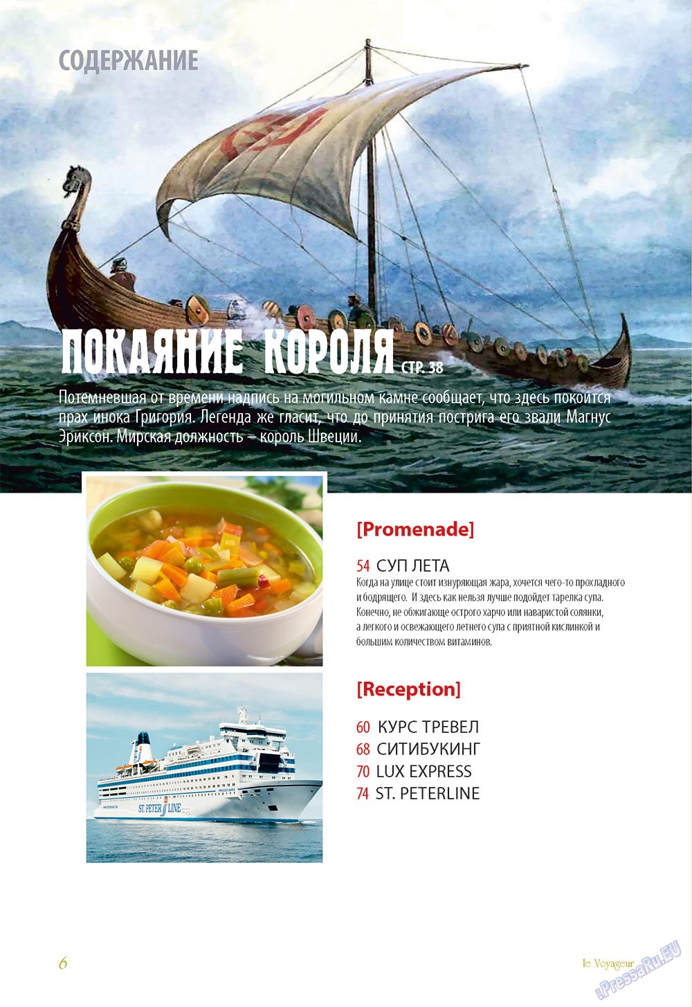 Le Voyageur (Zeitschrift). 2013 Jahr, Ausgabe 26, Seite 8