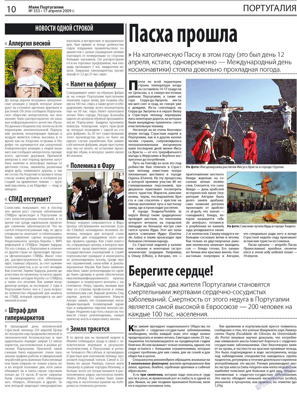 Majak Portugalii (Zeitung). 2009 Jahr, Ausgabe 16, Seite 10
