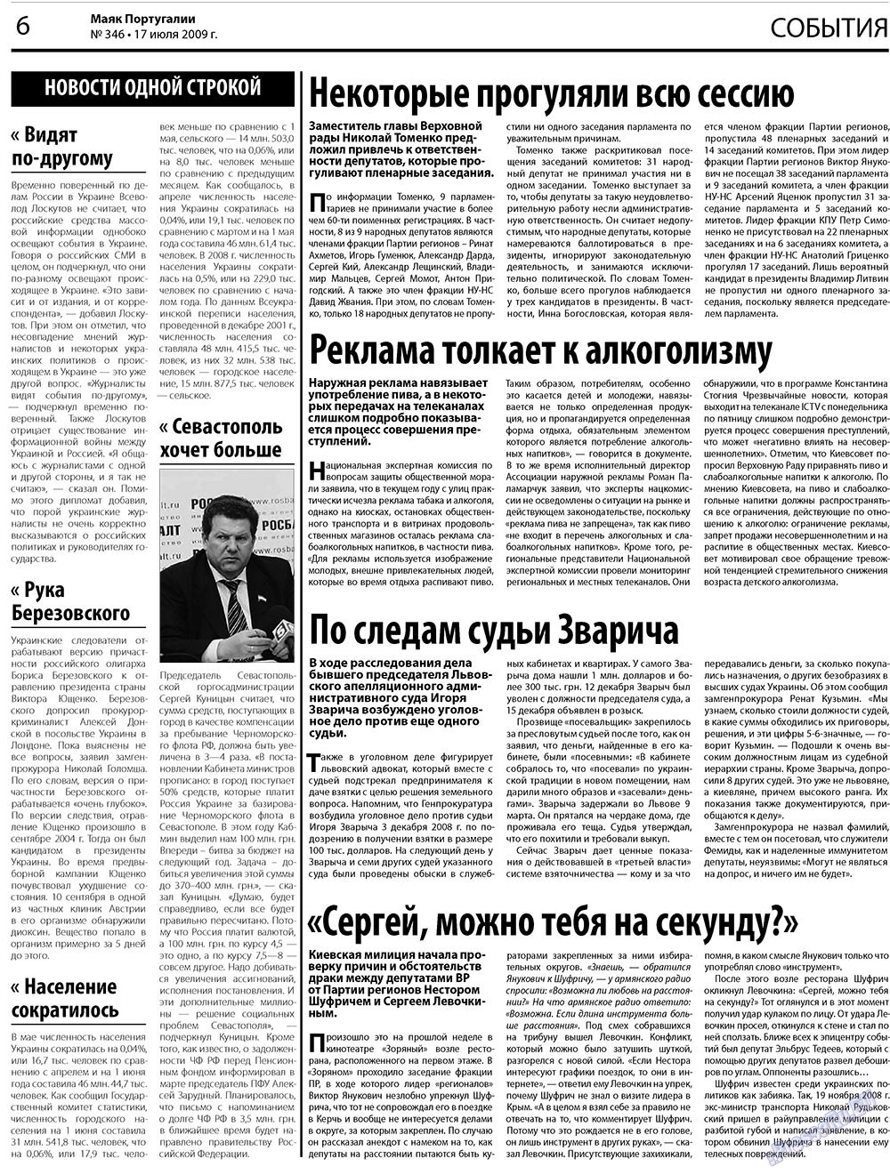 Majak Portugalii (Zeitung). 2009 Jahr, Ausgabe 29, Seite 6