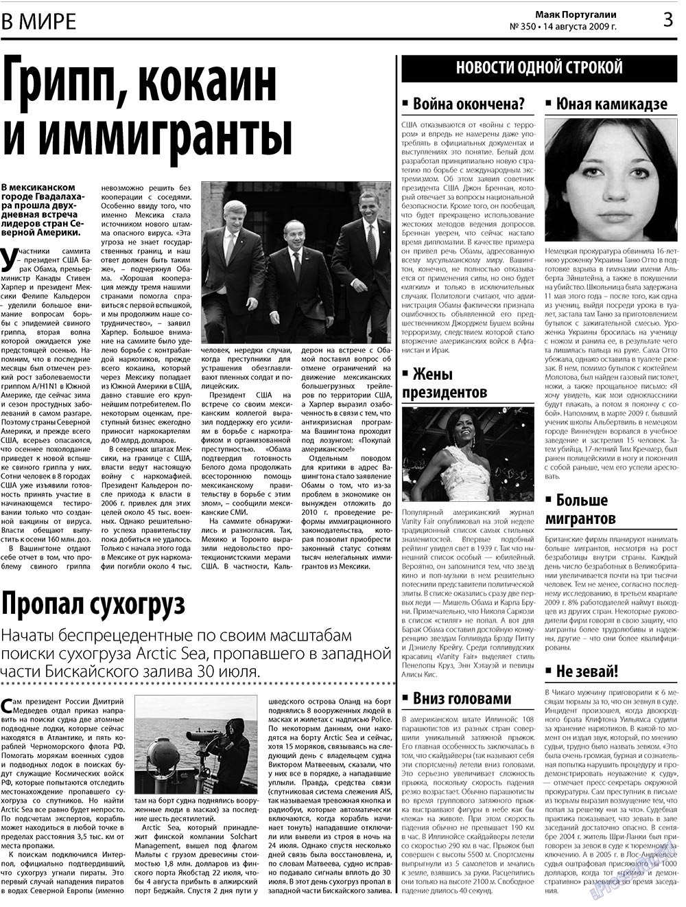 Majak Portugalii (Zeitung). 2009 Jahr, Ausgabe 34, Seite 3