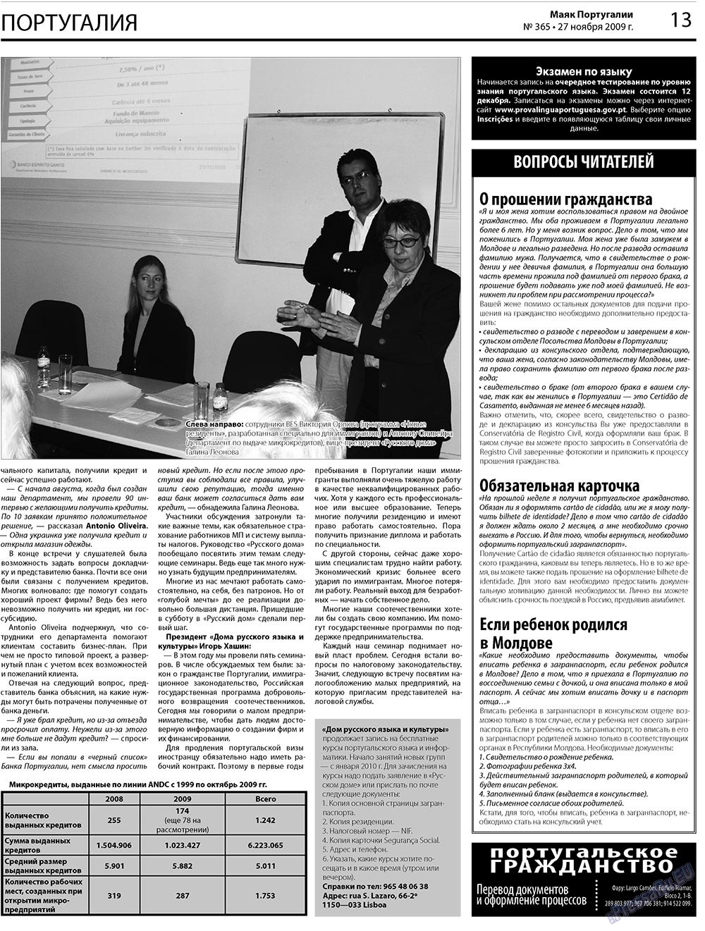 Majak Portugalii (Zeitung). 2009 Jahr, Ausgabe 47, Seite 13