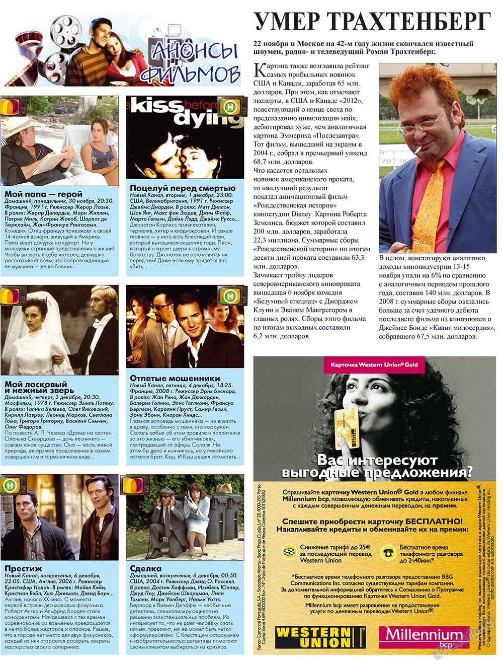 Majak Portugalii (Zeitung). 2009 Jahr, Ausgabe 47, Seite 21