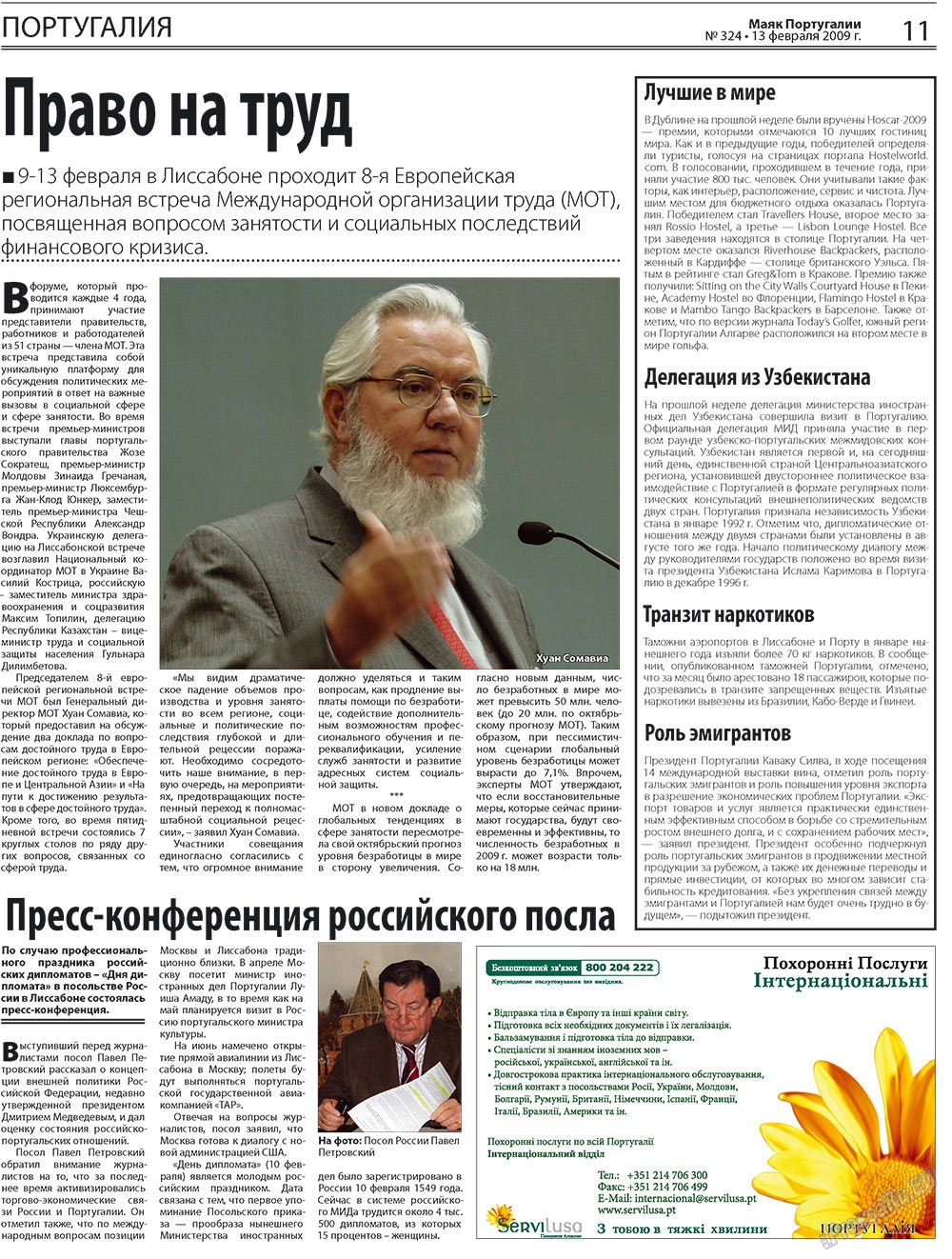 Majak Portugalii (Zeitung). 2009 Jahr, Ausgabe 7, Seite 11