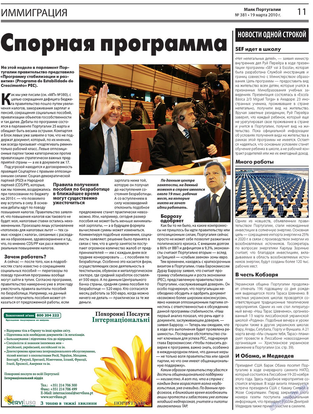 Majak Portugalii (Zeitung). 2010 Jahr, Ausgabe 381, Seite 11