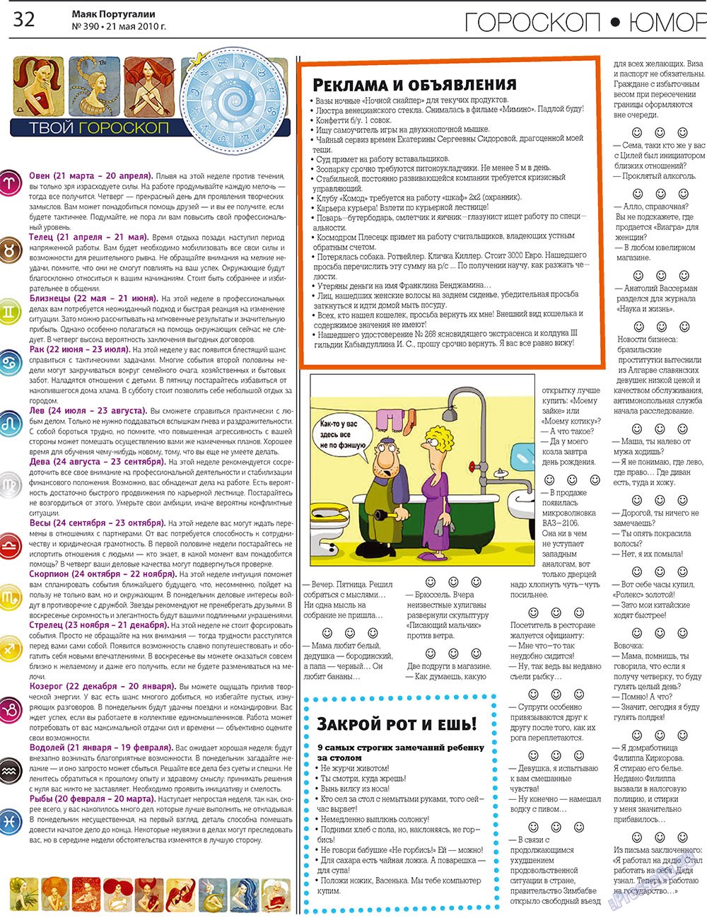 Majak Portugalii (Zeitung). 2010 Jahr, Ausgabe 390, Seite 32