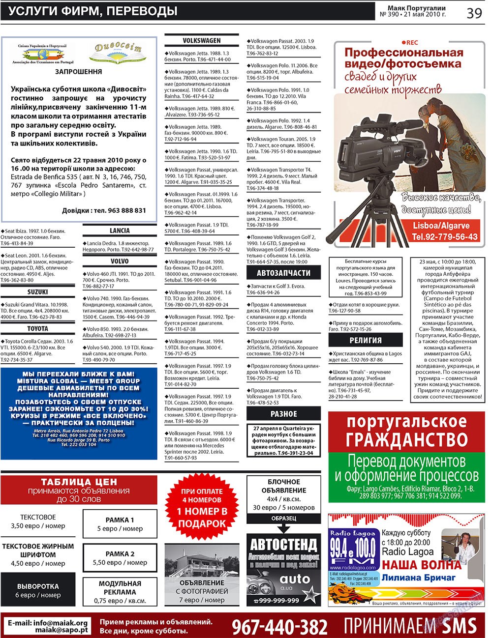 Majak Portugalii (Zeitung). 2010 Jahr, Ausgabe 390, Seite 39