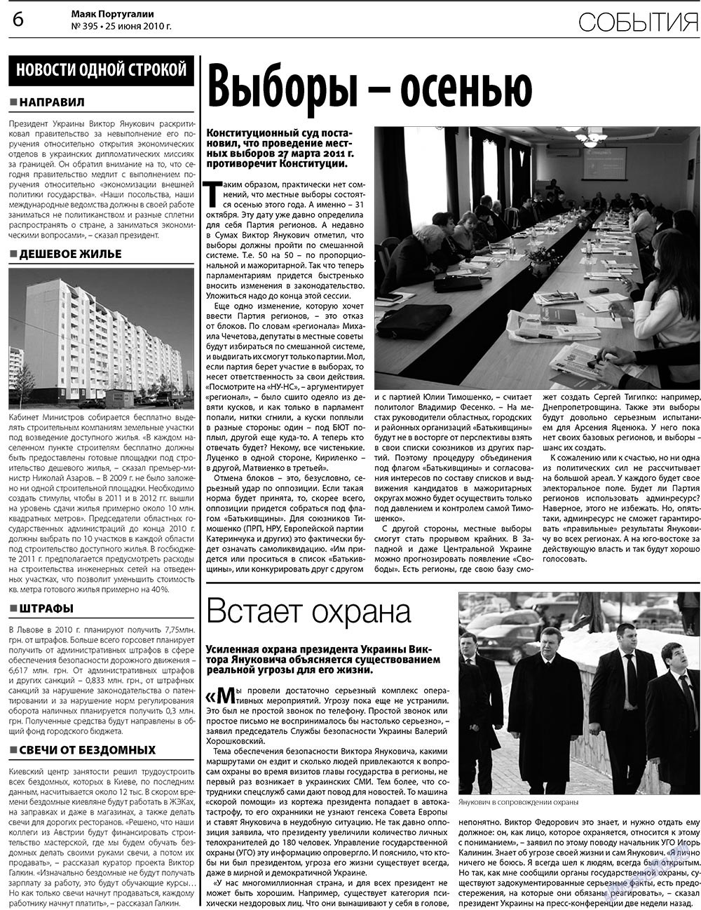 Majak Portugalii (Zeitung). 2010 Jahr, Ausgabe 395, Seite 6