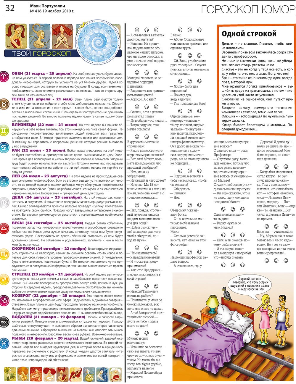 Majak Portugalii (Zeitung). 2010 Jahr, Ausgabe 416, Seite 32