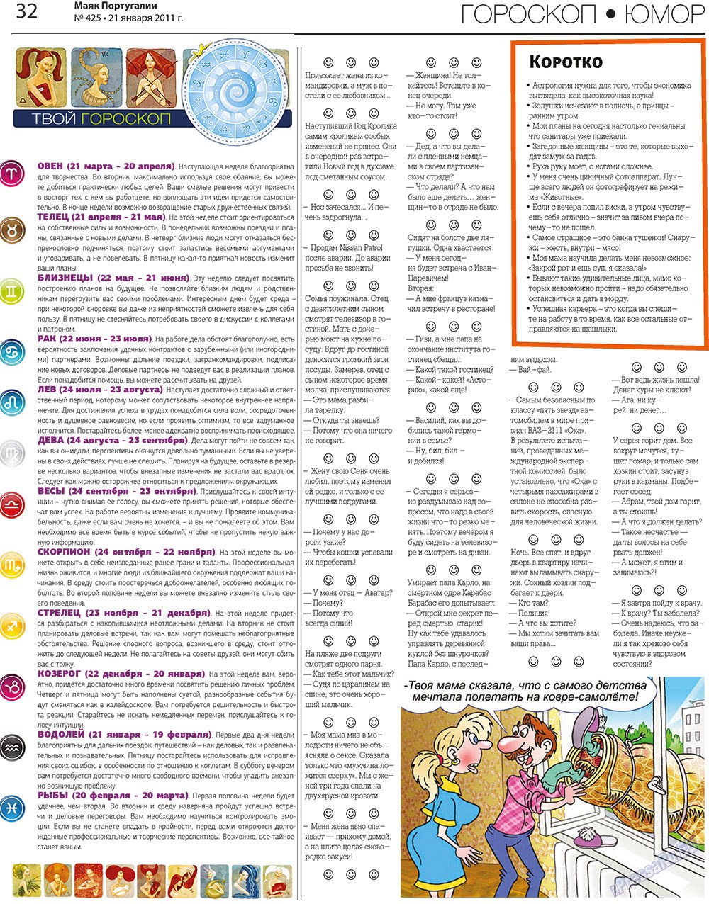 Majak Portugalii (Zeitung). 2011 Jahr, Ausgabe 425, Seite 32
