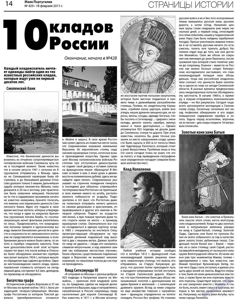 Majak Portugalii (Zeitung). 2011 Jahr, Ausgabe 429, Seite 14