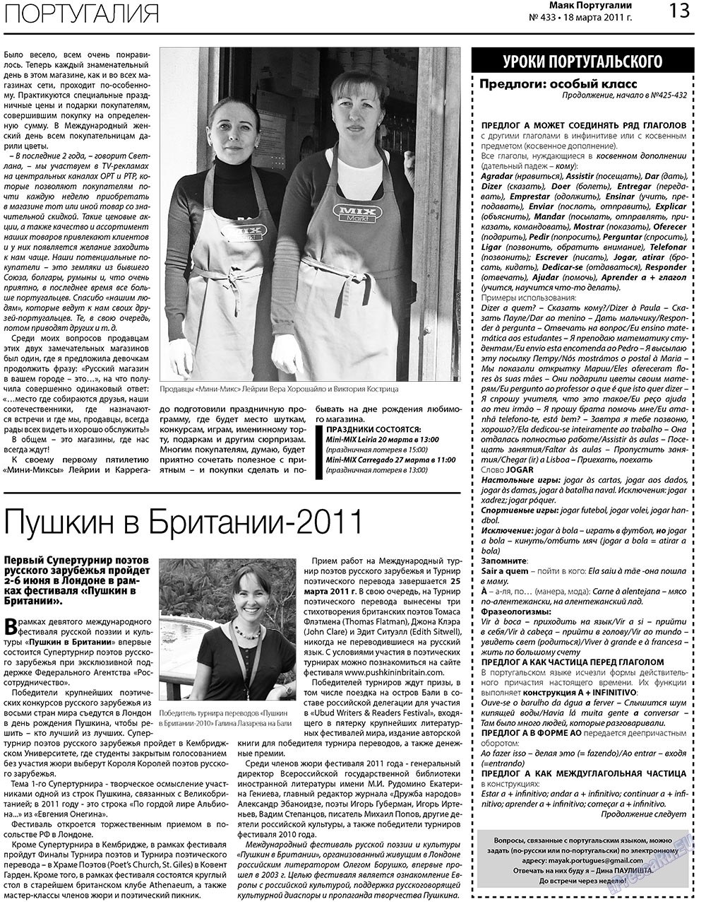 Majak Portugalii (Zeitung). 2011 Jahr, Ausgabe 433, Seite 13
