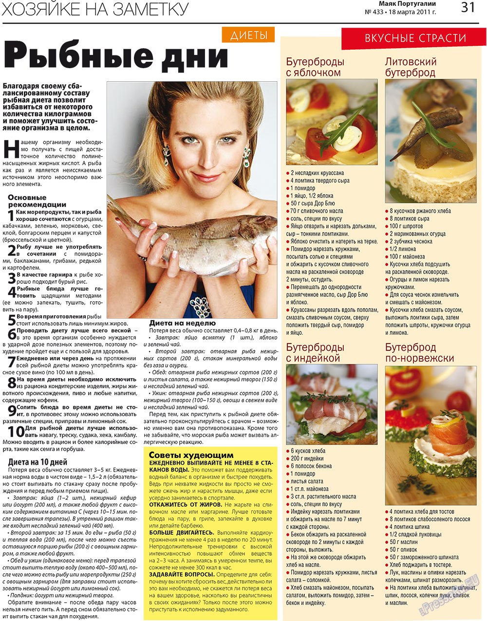 Majak Portugalii (Zeitung). 2011 Jahr, Ausgabe 433, Seite 31