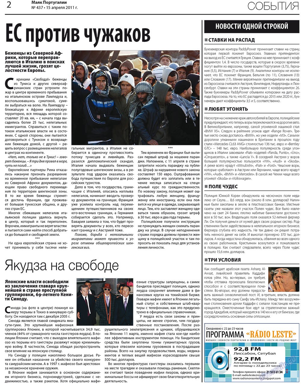 Majak Portugalii (Zeitung). 2011 Jahr, Ausgabe 437, Seite 2