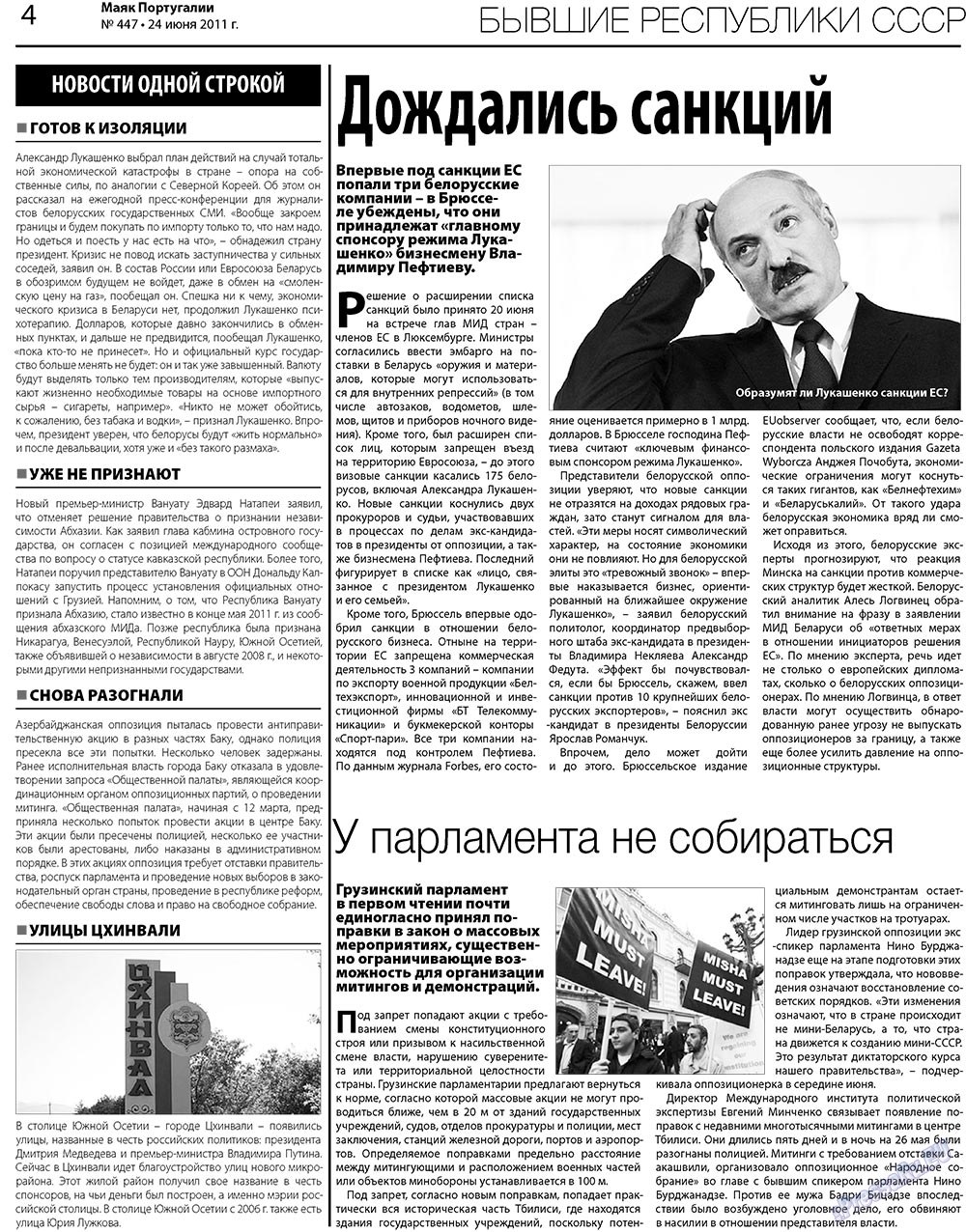 Majak Portugalii (Zeitung). 2011 Jahr, Ausgabe 447, Seite 4