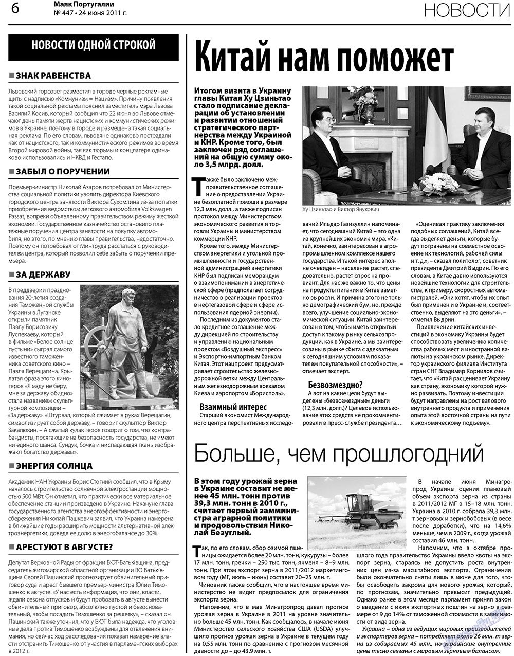 Majak Portugalii (Zeitung). 2011 Jahr, Ausgabe 447, Seite 6