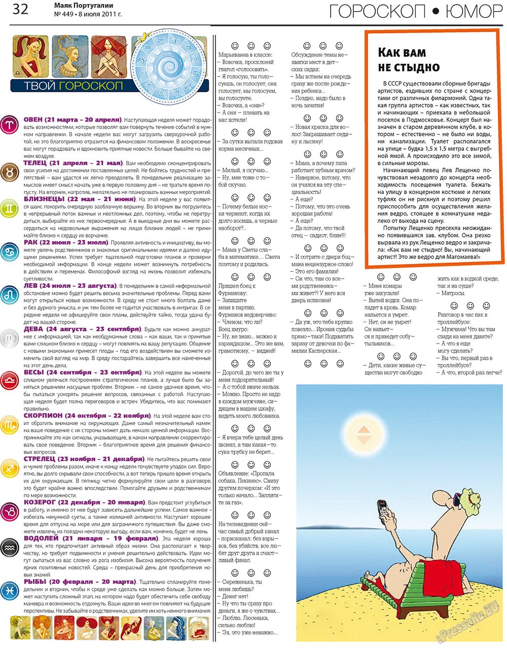 Majak Portugalii (Zeitung). 2011 Jahr, Ausgabe 449, Seite 32